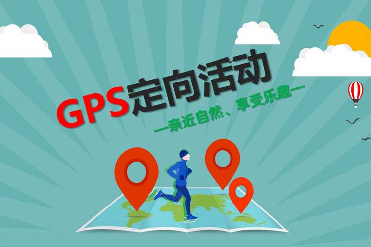 热门团建：GPS定向越野拓展