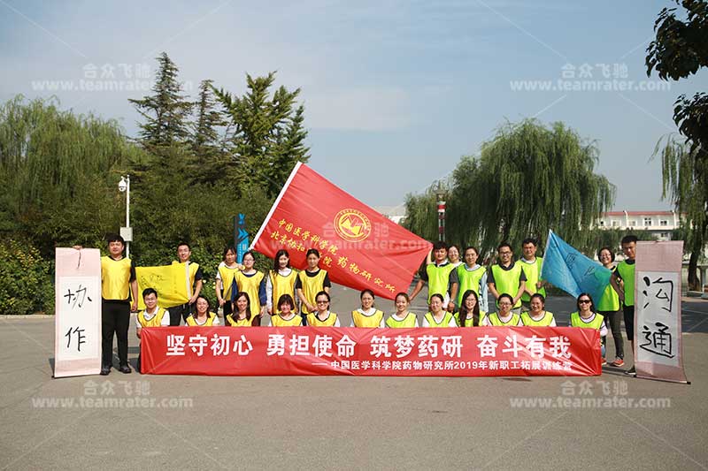 中国医学科学院药物研究所